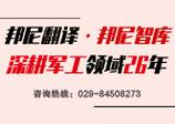 西安邦尼行知信息技术